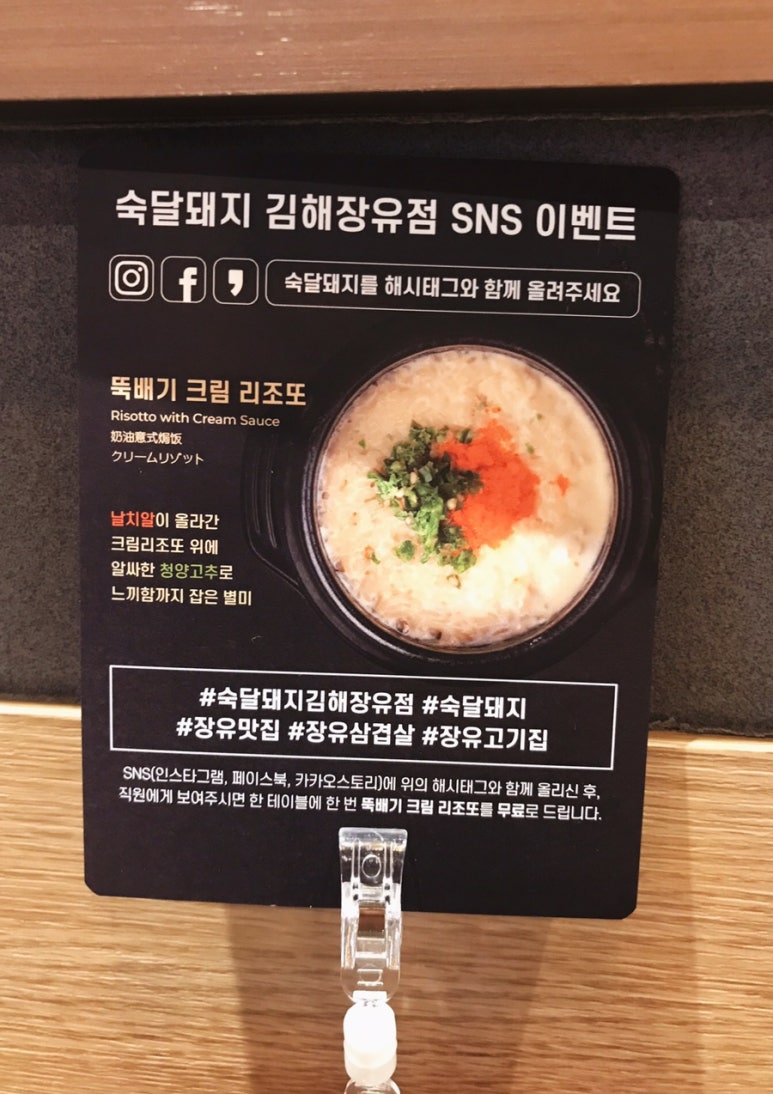 숙달돼지김해 이미지
