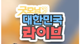 굿모닝레저 이미지