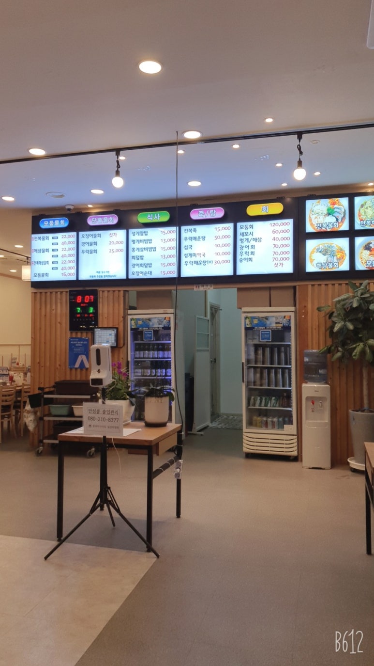 봉포머구리집 일산점 이미지