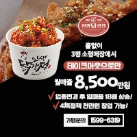 인생닭강정 이미지