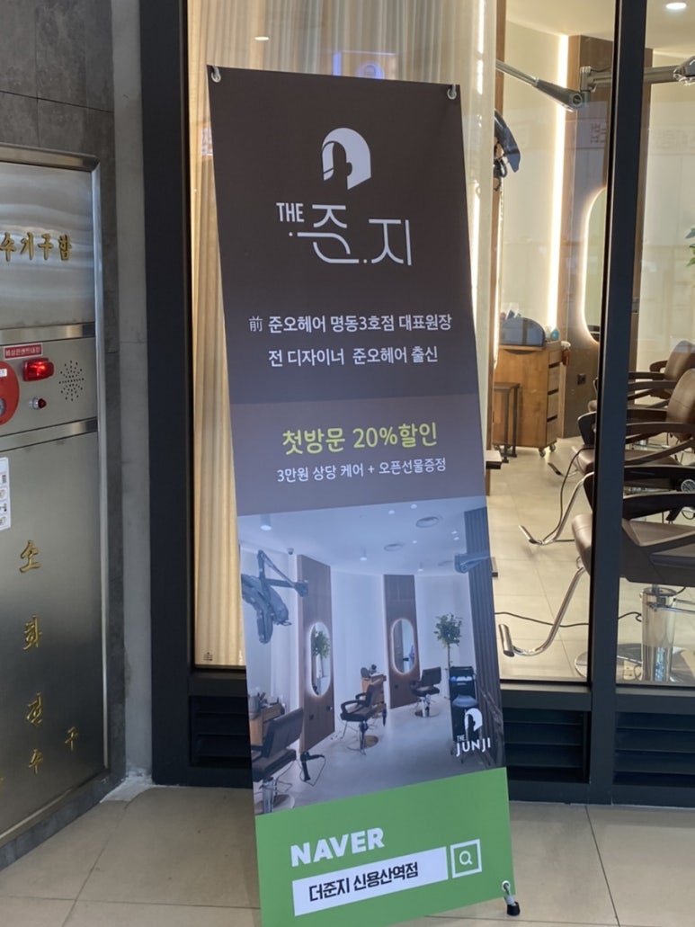 한지연미용실 이미지
