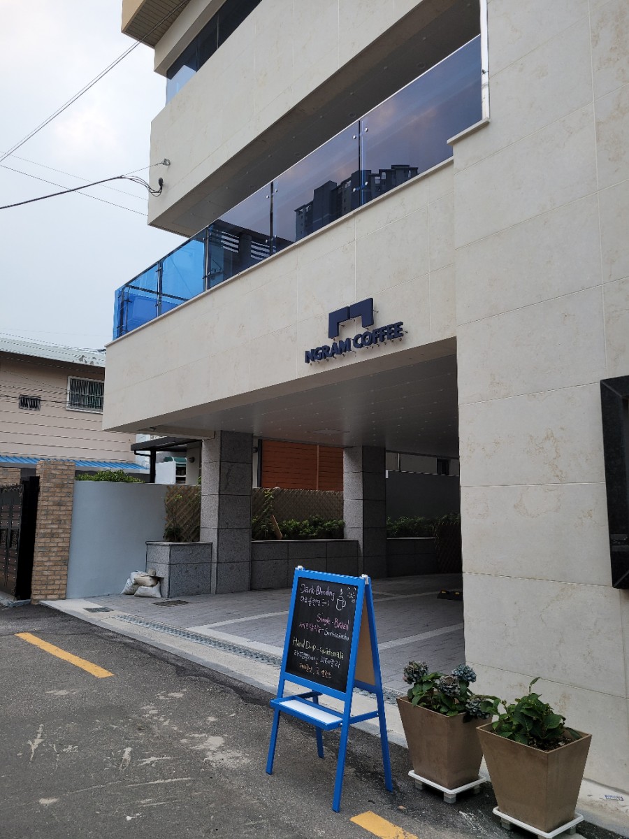 엔그램커피(NGRAM COFFEE) 이미지