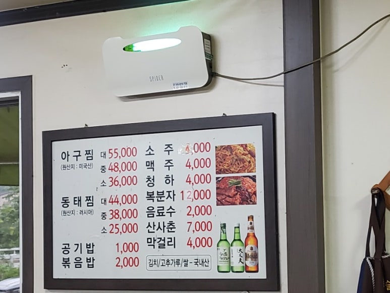 구슬고개동태찜 이미지