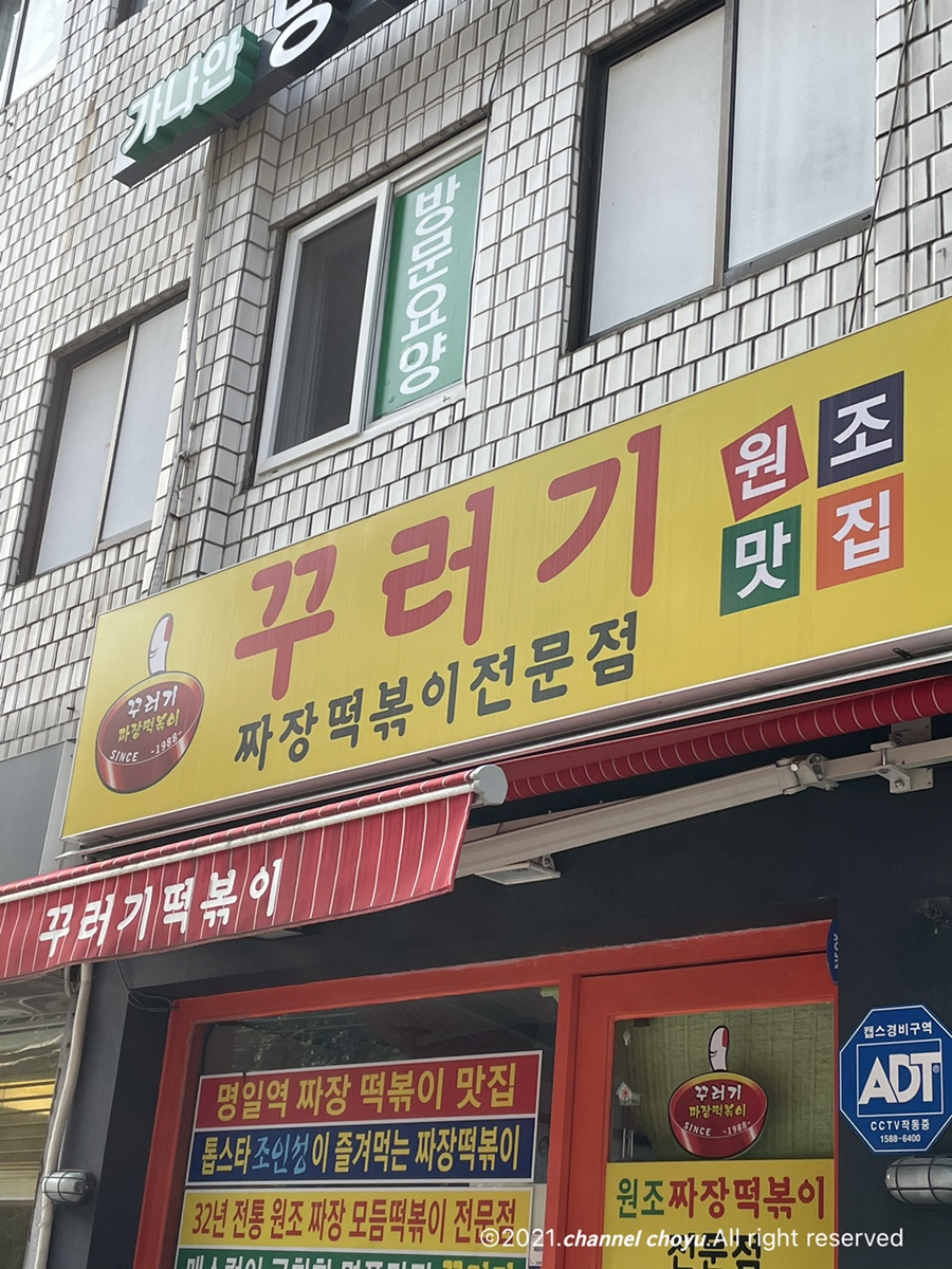 꾸러기분식 이미지