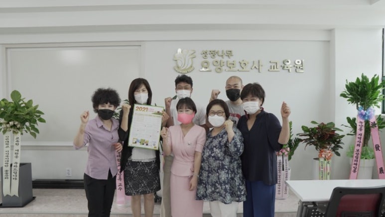 나무요양보호사교육원 이미지