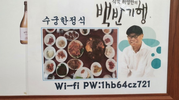 수궁한정식 이미지