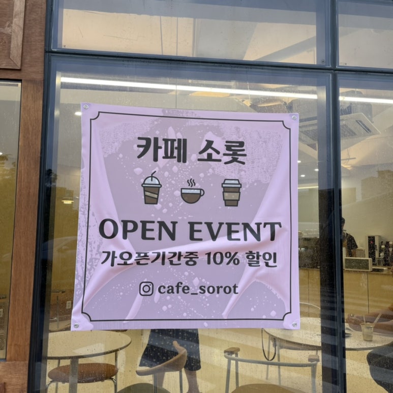 카페 소롯 이미지