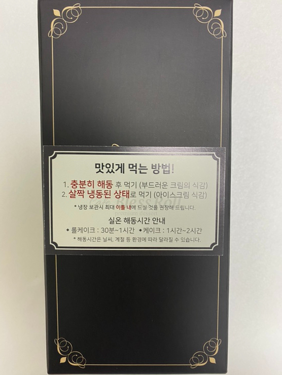 블레스롤평택법원점 이미지