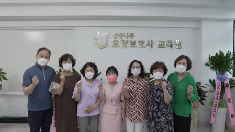 나무요양보호사교육원 이미지