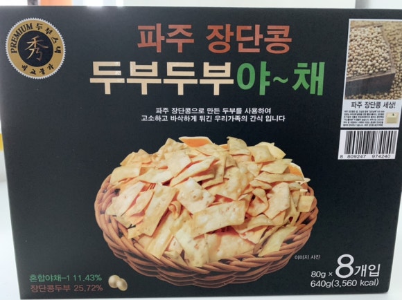 파주장단콩두부이마트 이미지