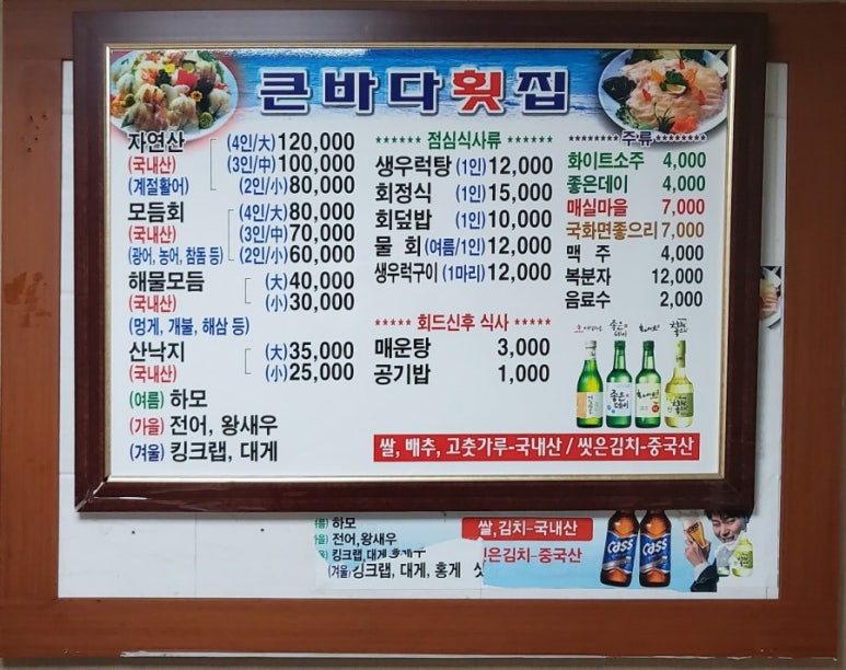 선해횟집 이미지