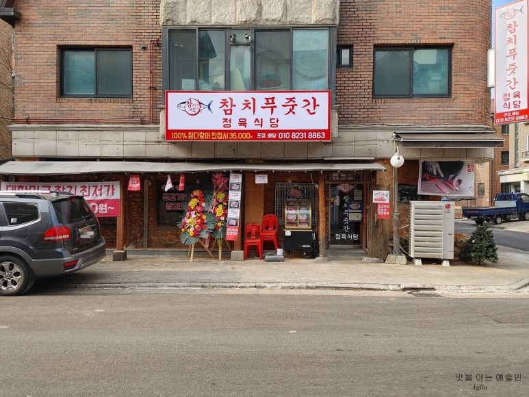 통일정육점 이미지
