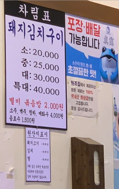 김재완원조돼지김치구이양산점 이미지