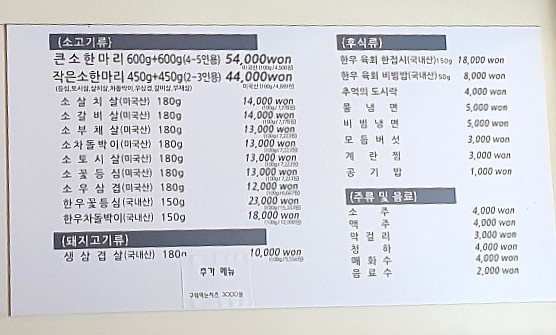 문정정육 이미지