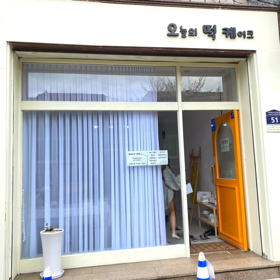 오떡케 이미지