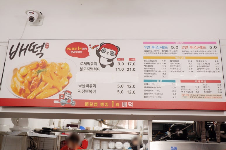 배떡 장안점 이미지