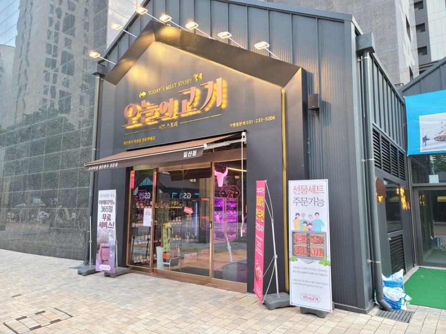 오늘의고기미트스토리 이미지