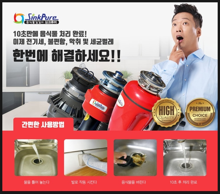 싱크퓨어 이미지