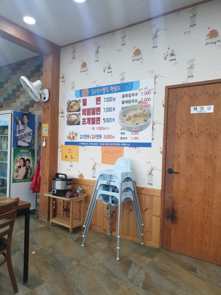 청주가야밀면 이미지