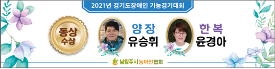 한국장애인고용안정협회경기도지부 이미지