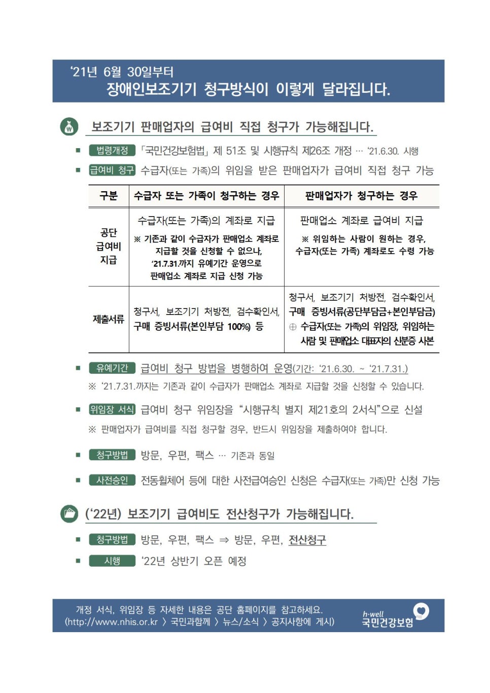 금강보청기계양센터 이미지