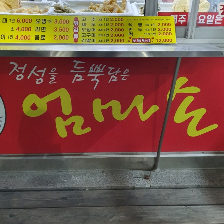 엄마손곱창 이미지