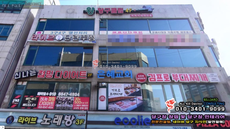 왕빌리어드 이미지