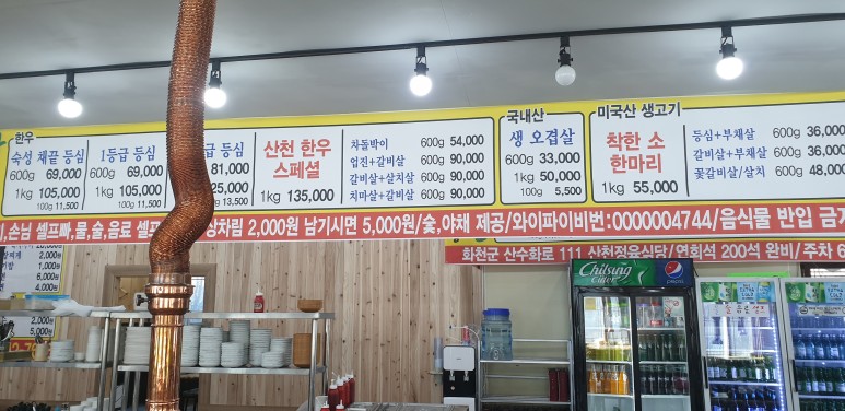 산천식당 이미지