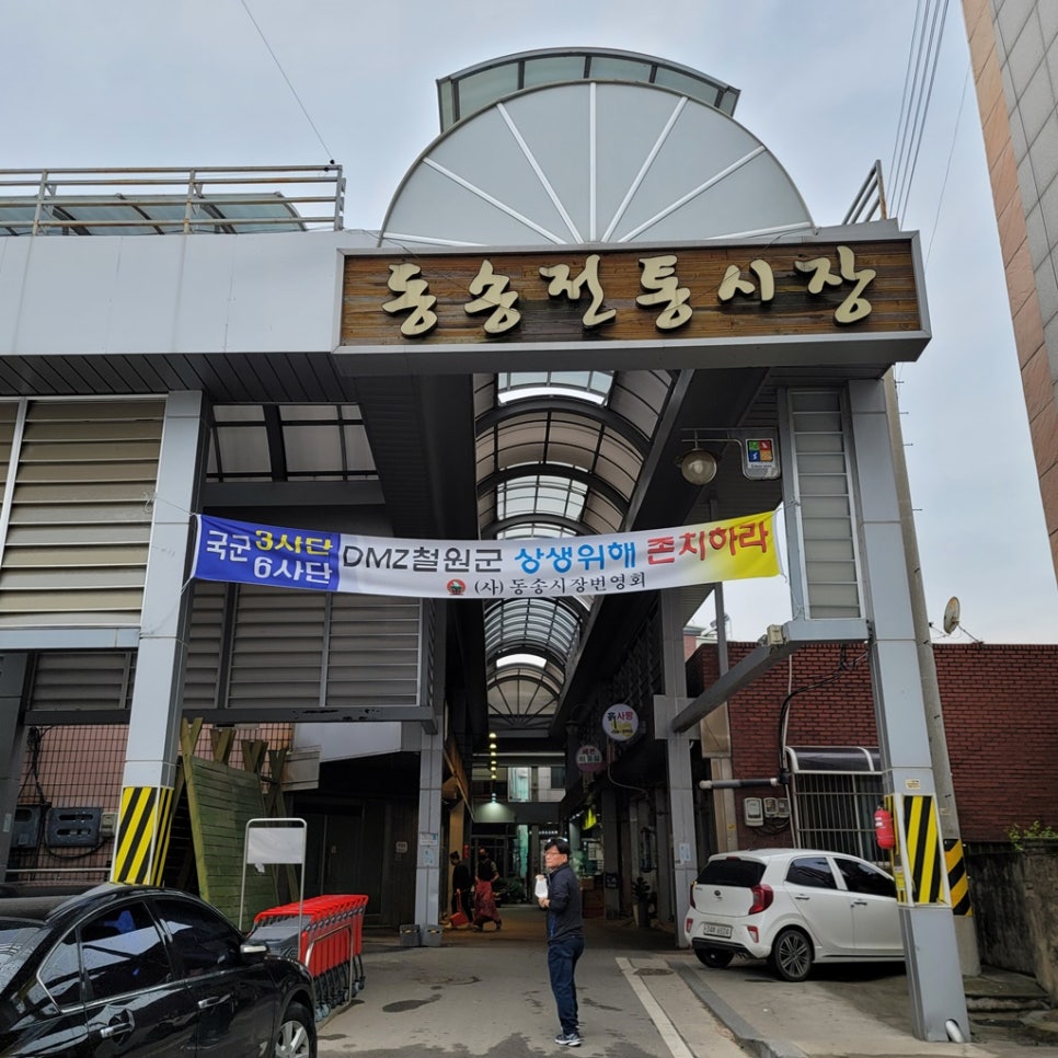 미경닭집 이미지
