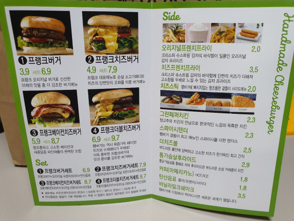 프랭크버거진주 이미지