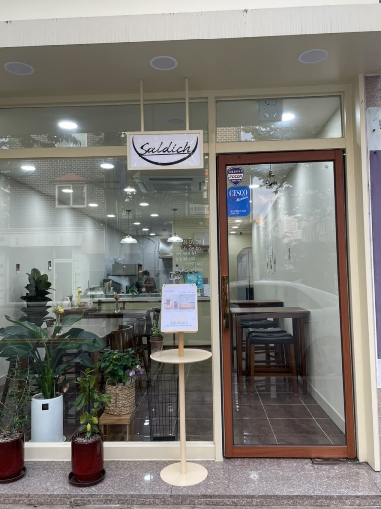 샐디치 이미지