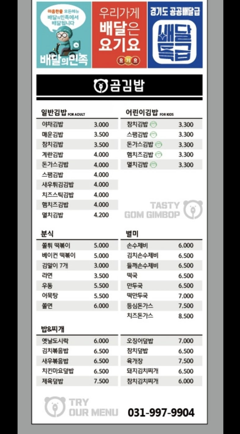 곰김밥 이미지