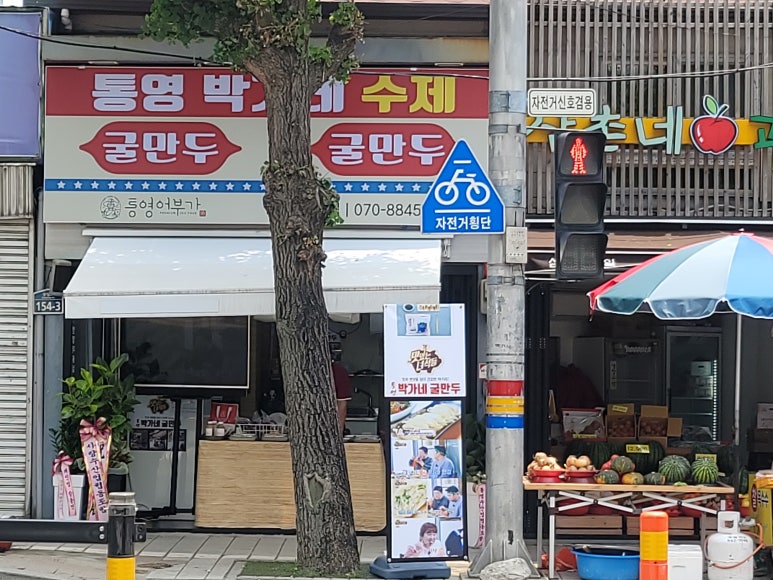통영어부가 이미지