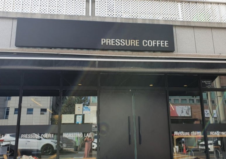프레슈어커피 이미지