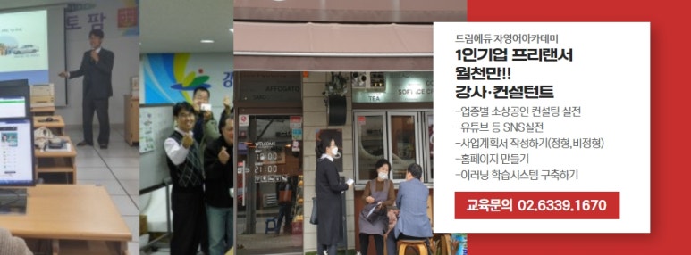 드림에듀 이미지