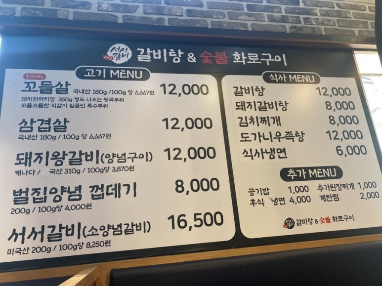 서민서서갈비 이미지
