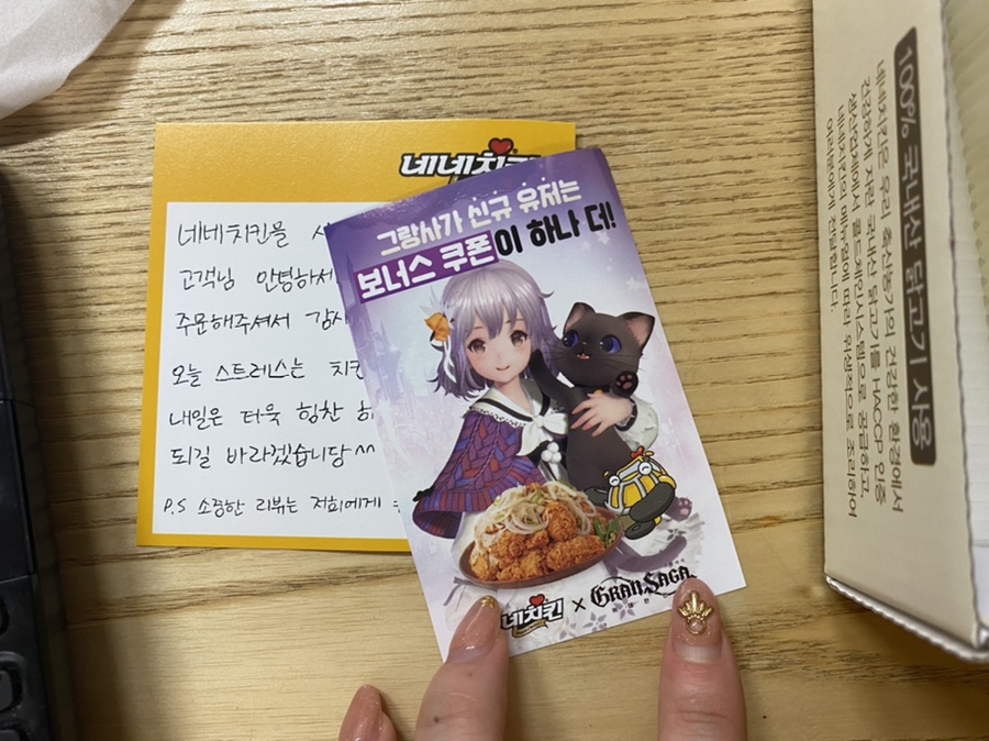 네네치킨수유2점 이미지