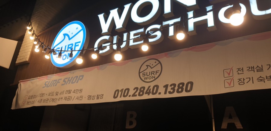 원리조트모텔 이미지