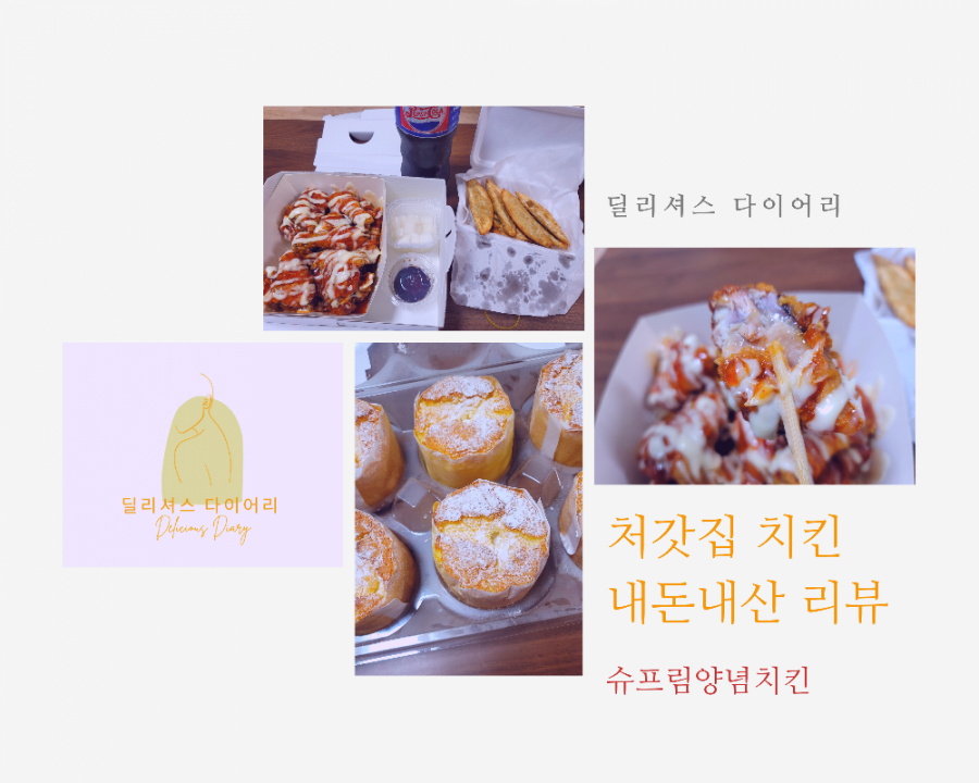 처갓집양념치킨 수영점 이미지