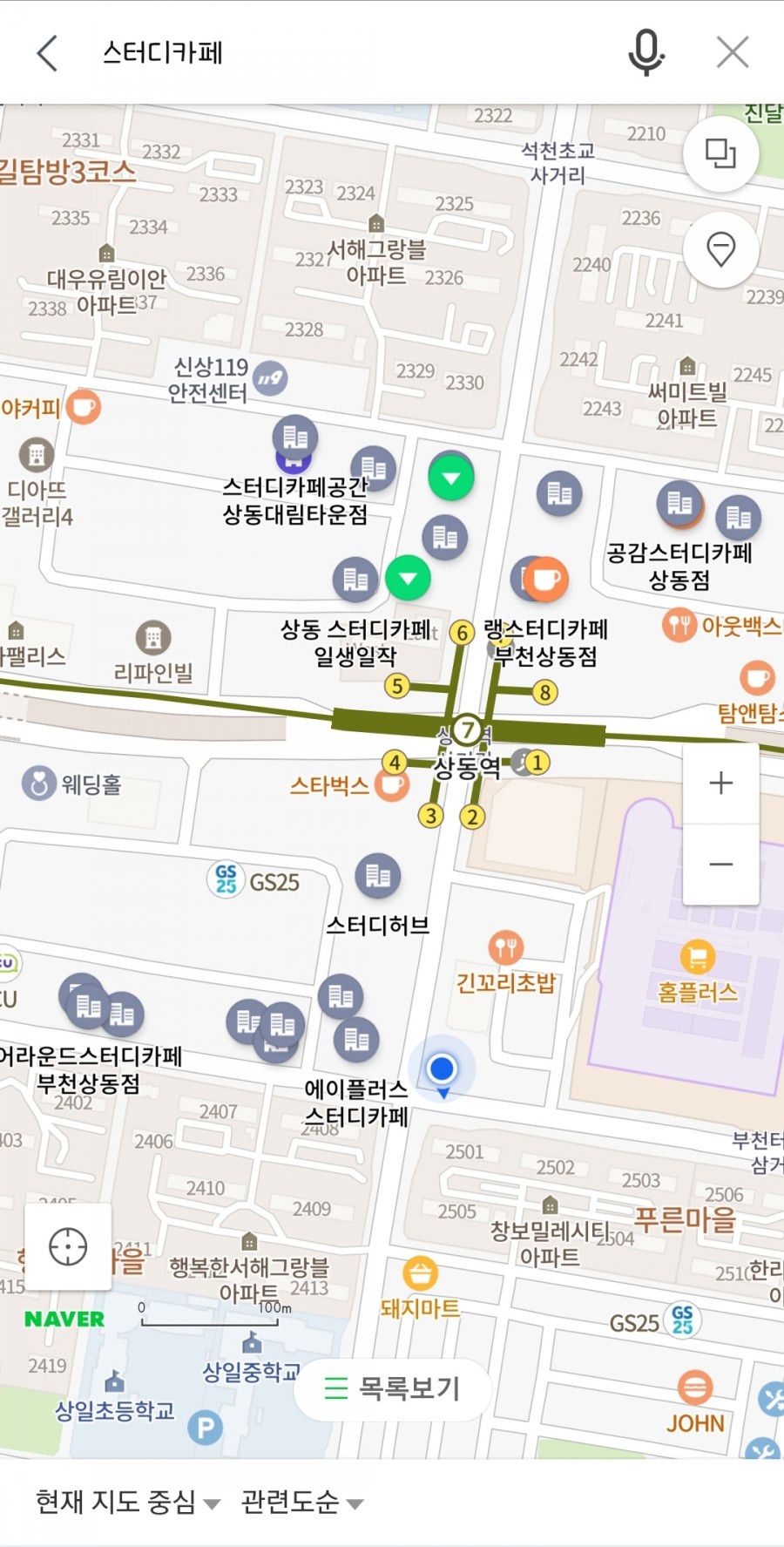 에이플러스스터디카페 이미지