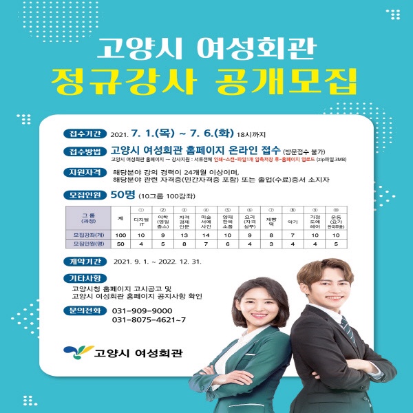 고양회관 이미지