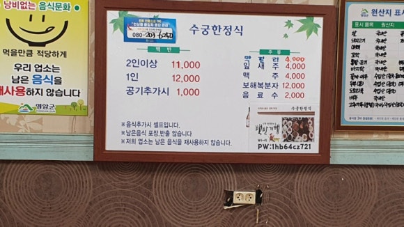 수궁한정식 이미지
