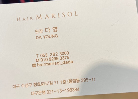 마리솔헤어살롱 이미지