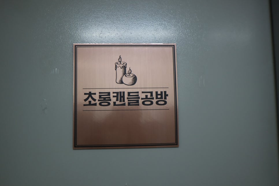 초롱공방 이미지