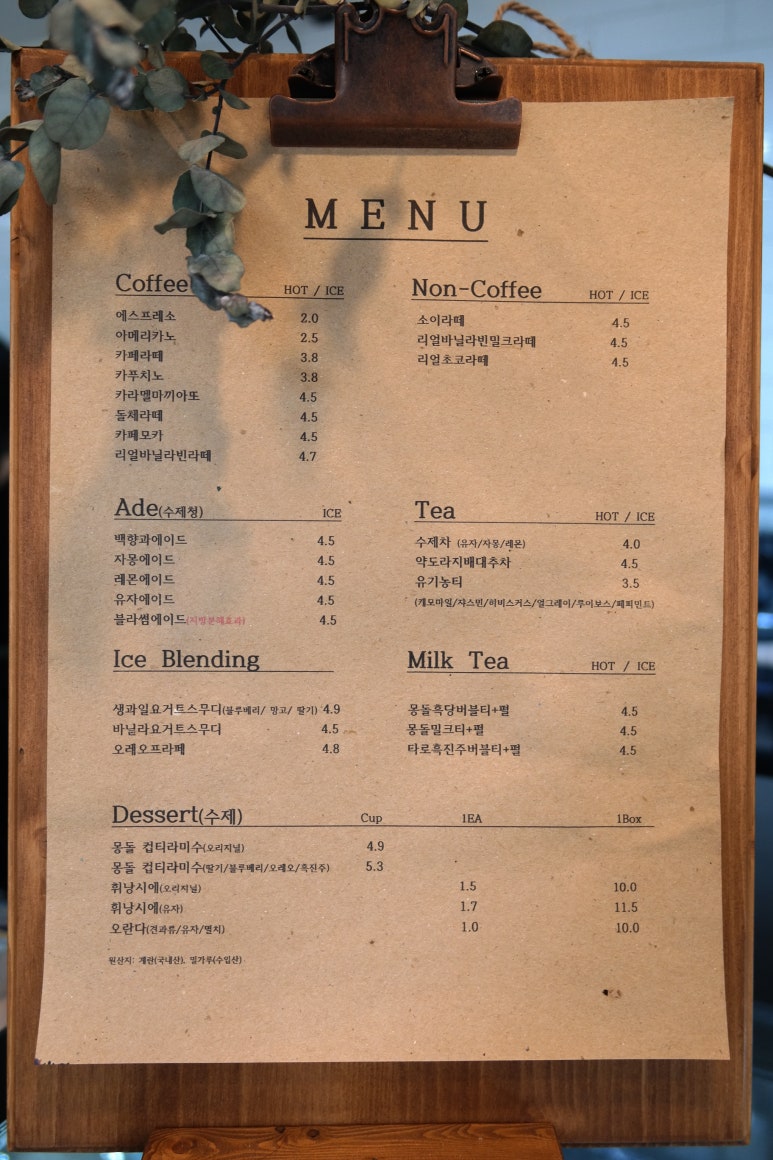 몽돌2020 이미지