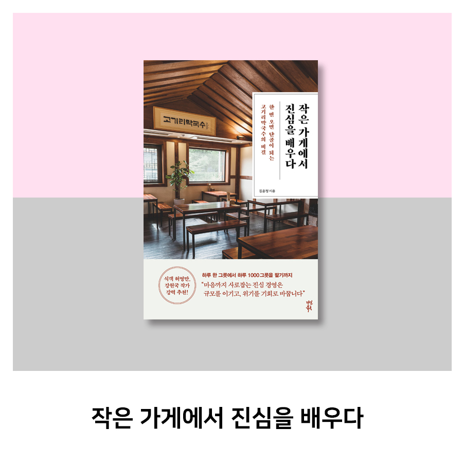 진심을파는가게 이미지