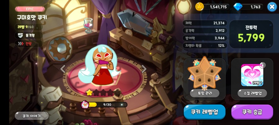 (주)쿠키 이미지