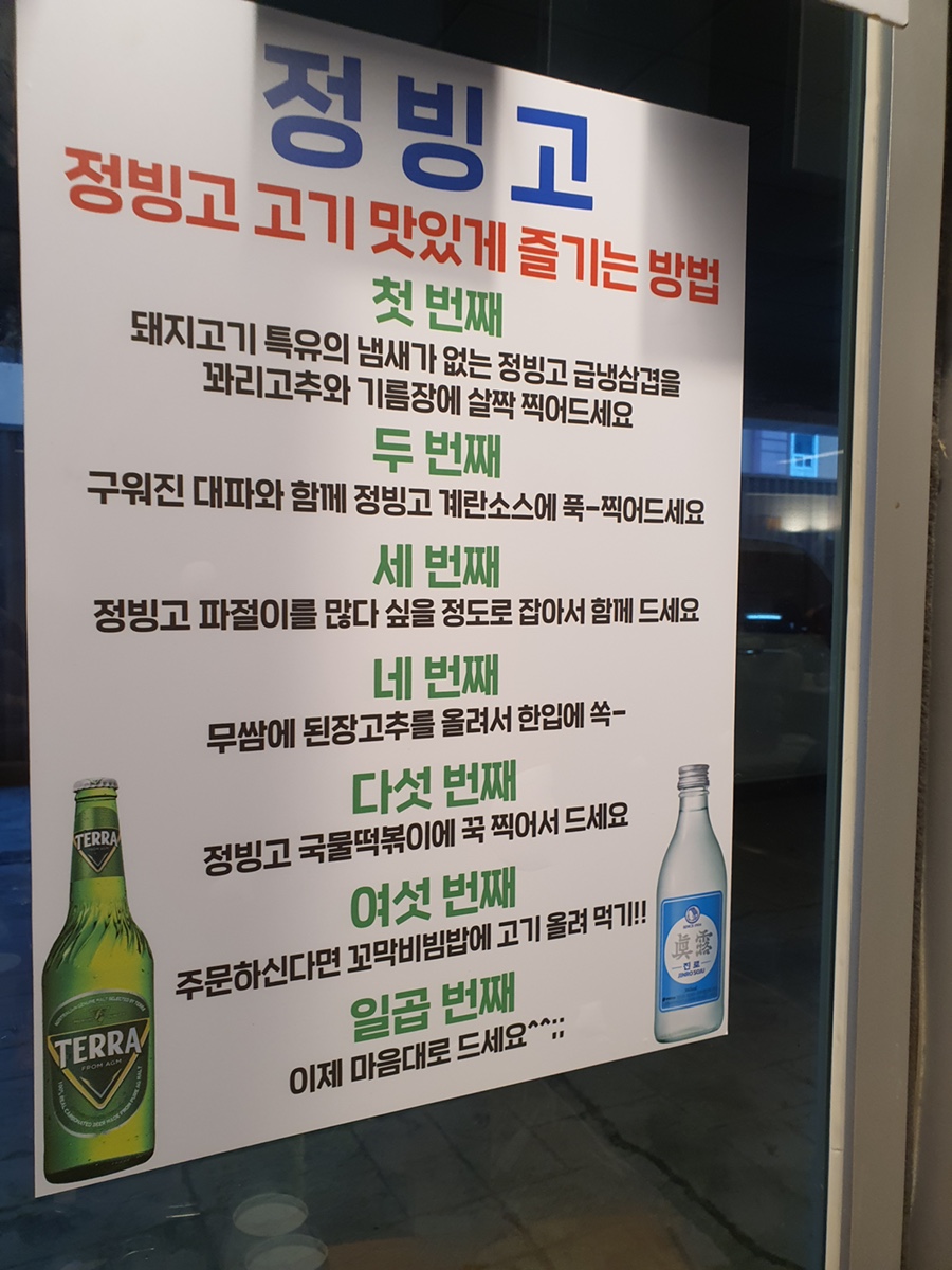 빙고냉동 이미지