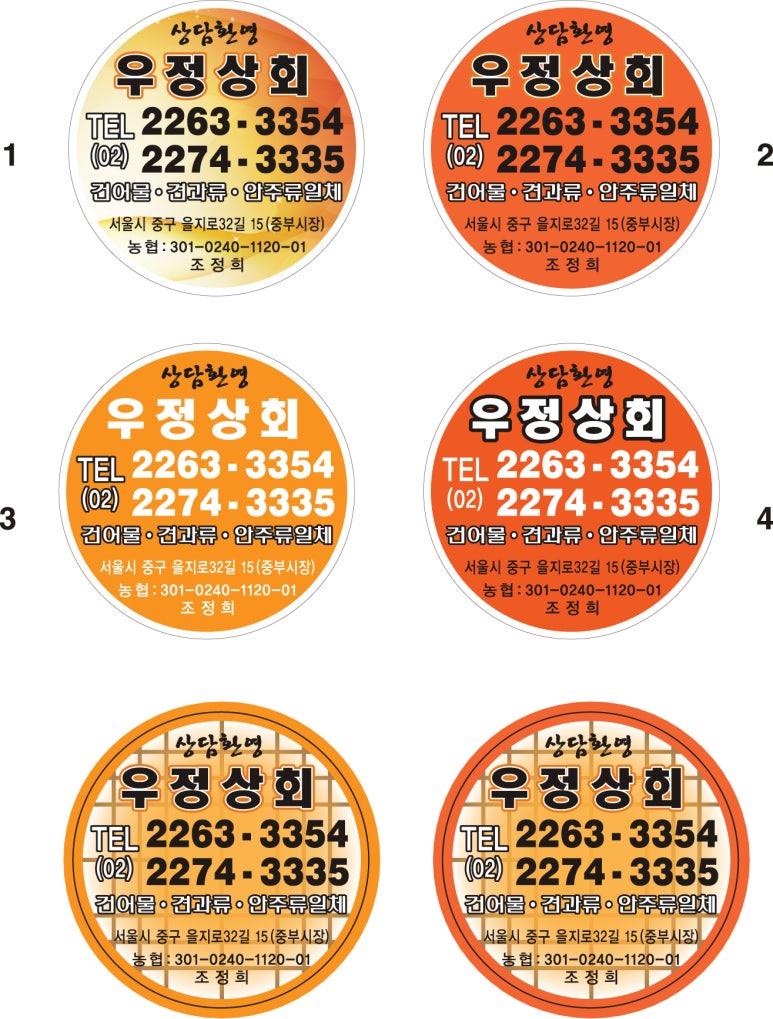 우정상회 이미지