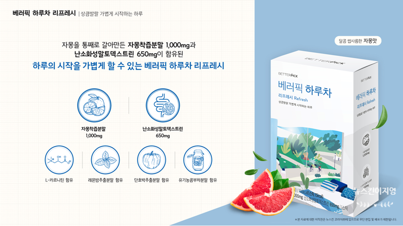 베러뷰티 이미지